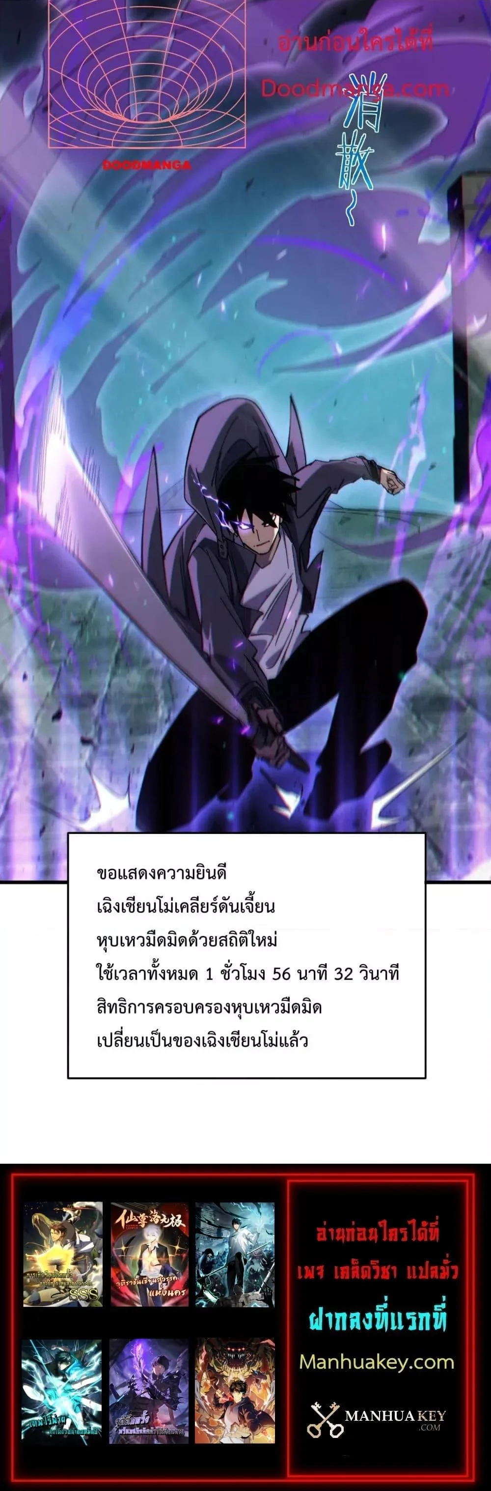 My Passive Skills Are Invincible จุติอีกครั้ง พร้อมสกิลติดตัวไร้เทียมทาน ตอนที่ 17 หน้า 21