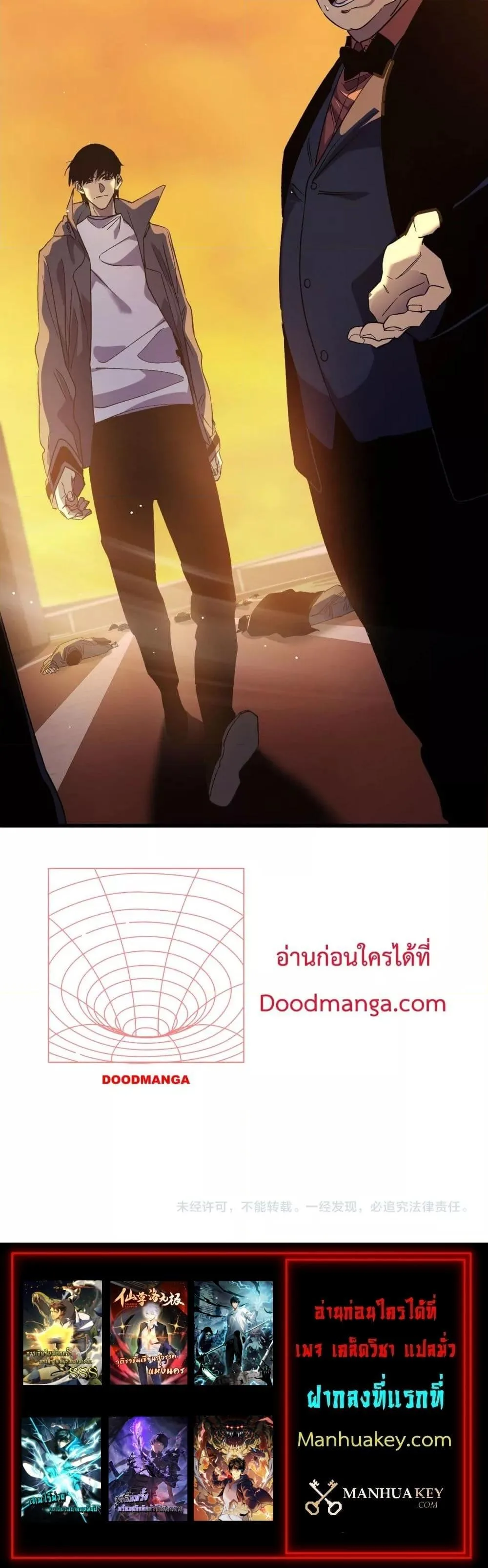 My Passive Skills Are Invincible จุติอีกครั้ง พร้อมสกิลติดตัวไร้เทียมทาน ตอนที่ 18 หน้า 21