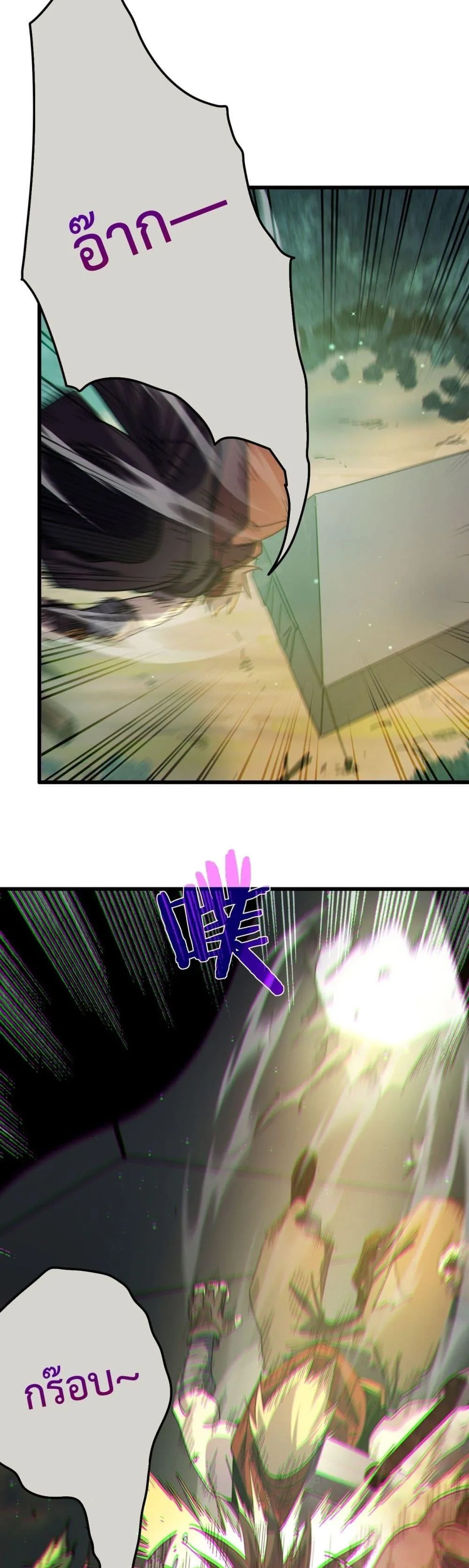 My Passive Skills Are Invincible จุติอีกครั้ง พร้อมสกิลติดตัวไร้เทียมทาน ตอนที่ 22 หน้า 29