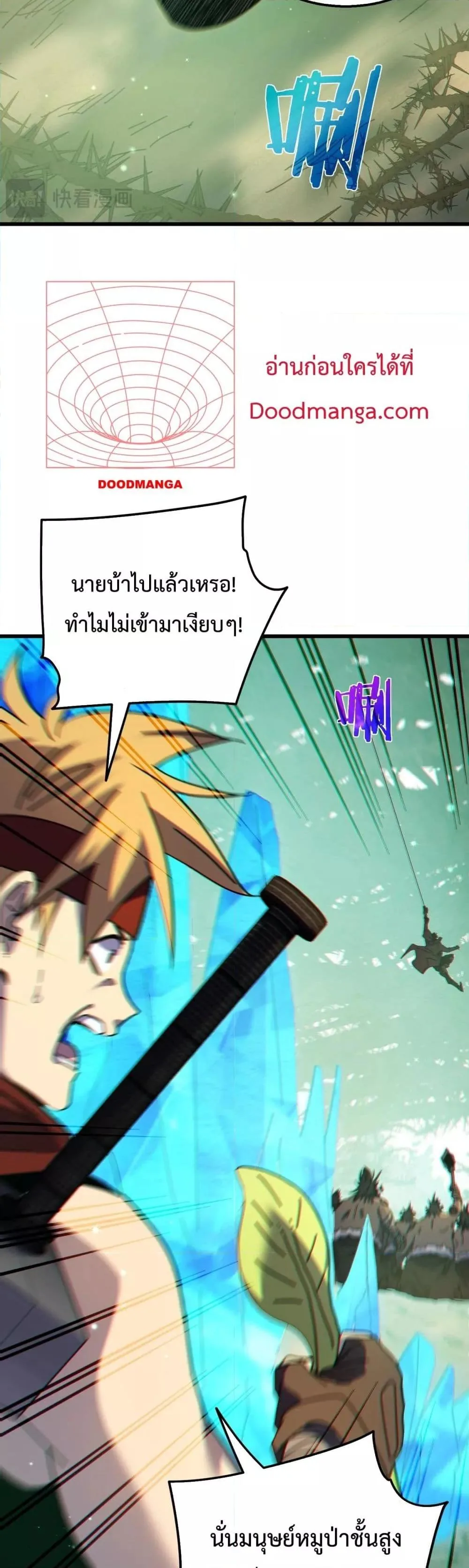 My Passive Skills Are Invincible จุติอีกครั้ง พร้อมสกิลติดตัวไร้เทียมทาน ตอนที่ 22 หน้า 35