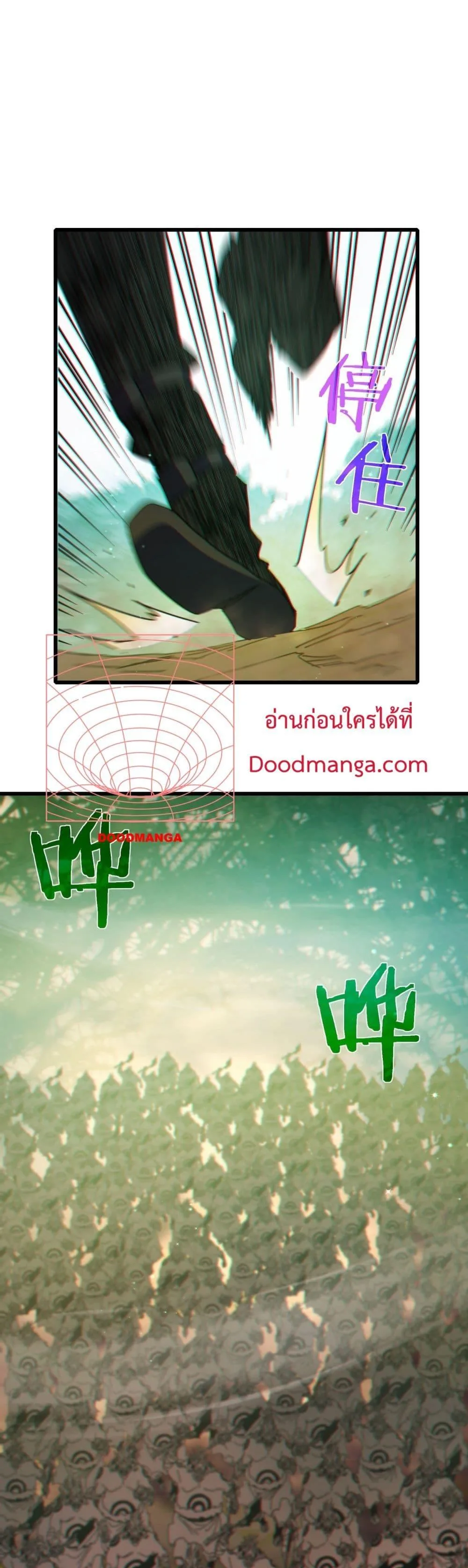My Passive Skills Are Invincible จุติอีกครั้ง พร้อมสกิลติดตัวไร้เทียมทาน ตอนที่ 22 หน้า 37