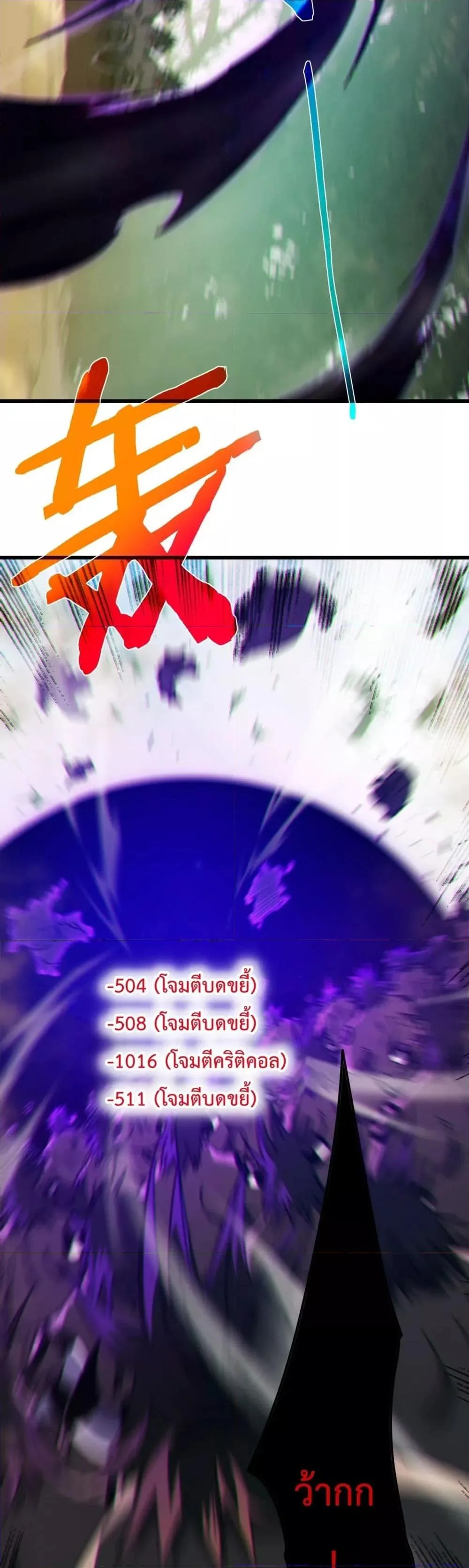 My Passive Skills Are Invincible จุติอีกครั้ง พร้อมสกิลติดตัวไร้เทียมทาน ตอนที่ 22 หน้า 44