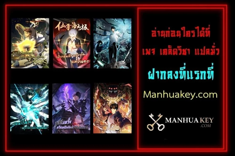 My Passive Skills Are Invincible จุติอีกครั้ง พร้อมสกิลติดตัวไร้เทียมทาน ตอนที่ 22 หน้า 52