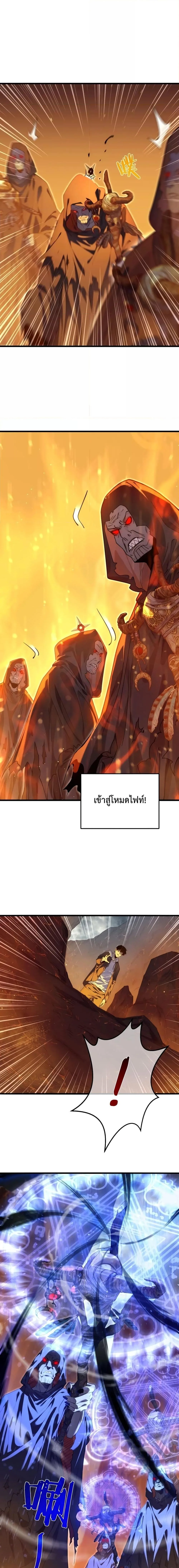 My Passive Skills Are Invincible จุติอีกครั้ง พร้อมสกิลติดตัวไร้เทียมทาน ตอนที่ 3 หน้า 4