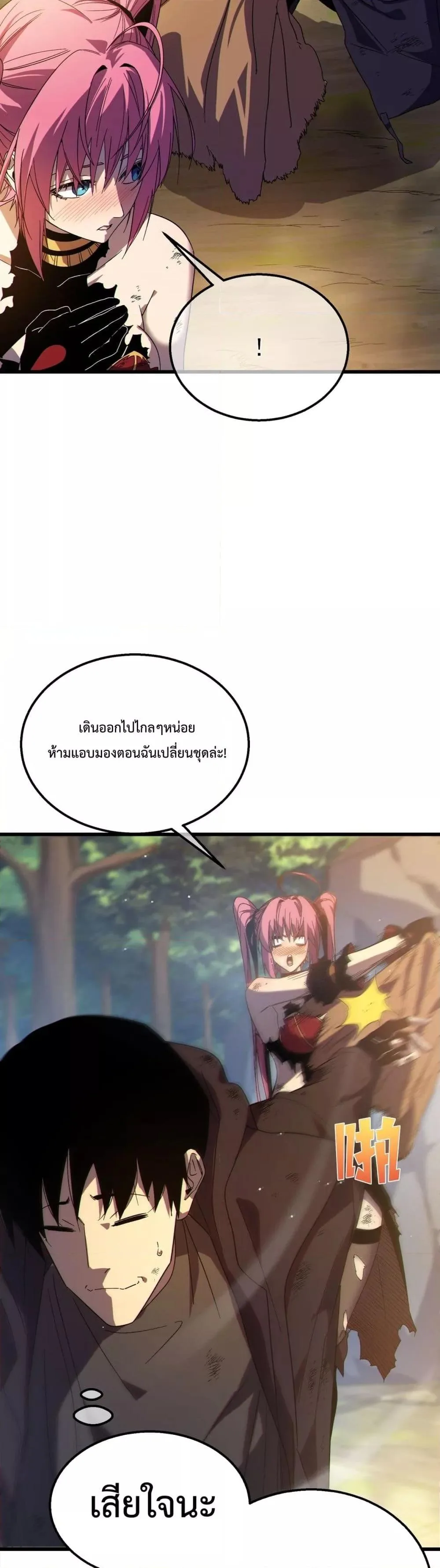 My Passive Skills Are Invincible จุติอีกครั้ง พร้อมสกิลติดตัวไร้เทียมทาน ตอนที่ 30 หน้า 10