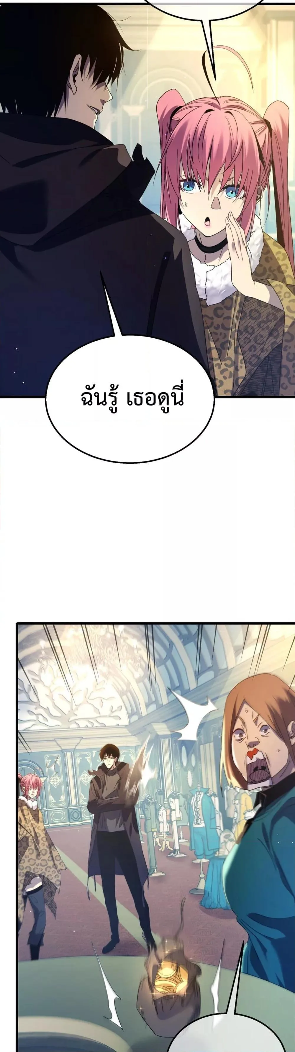 My Passive Skills Are Invincible จุติอีกครั้ง พร้อมสกิลติดตัวไร้เทียมทาน ตอนที่ 30 หน้า 13
