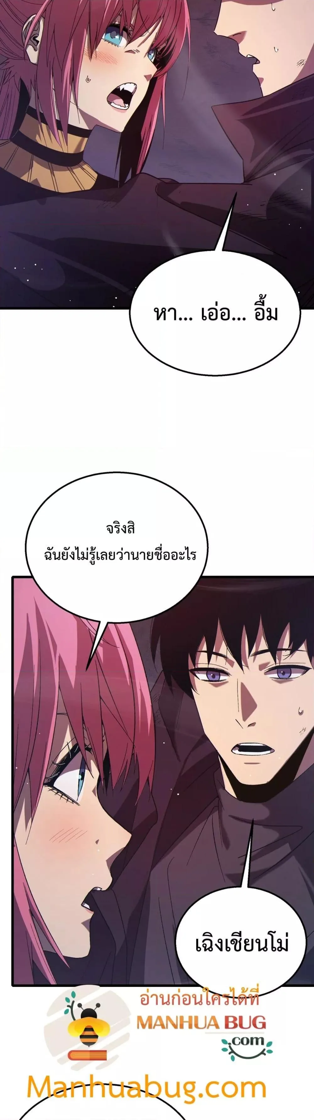 My Passive Skills Are Invincible จุติอีกครั้ง พร้อมสกิลติดตัวไร้เทียมทาน ตอนที่ 30 หน้า 3