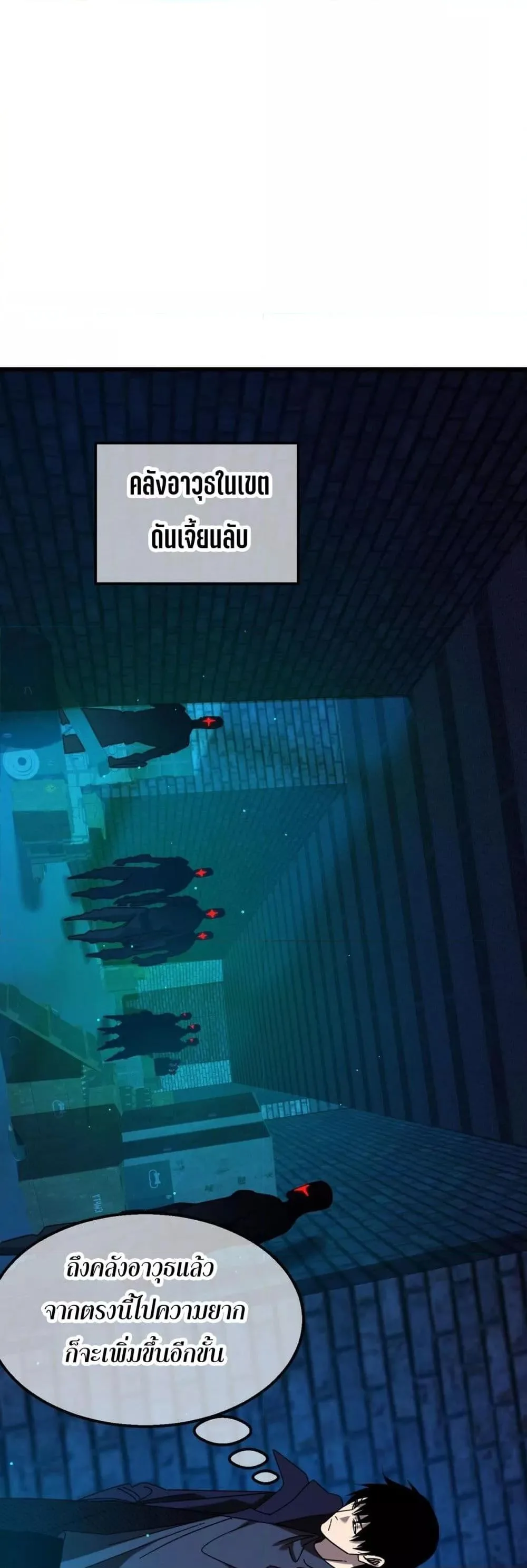 My Passive Skills Are Invincible จุติอีกครั้ง พร้อมสกิลติดตัวไร้เทียมทาน ตอนที่ 35 หน้า 15