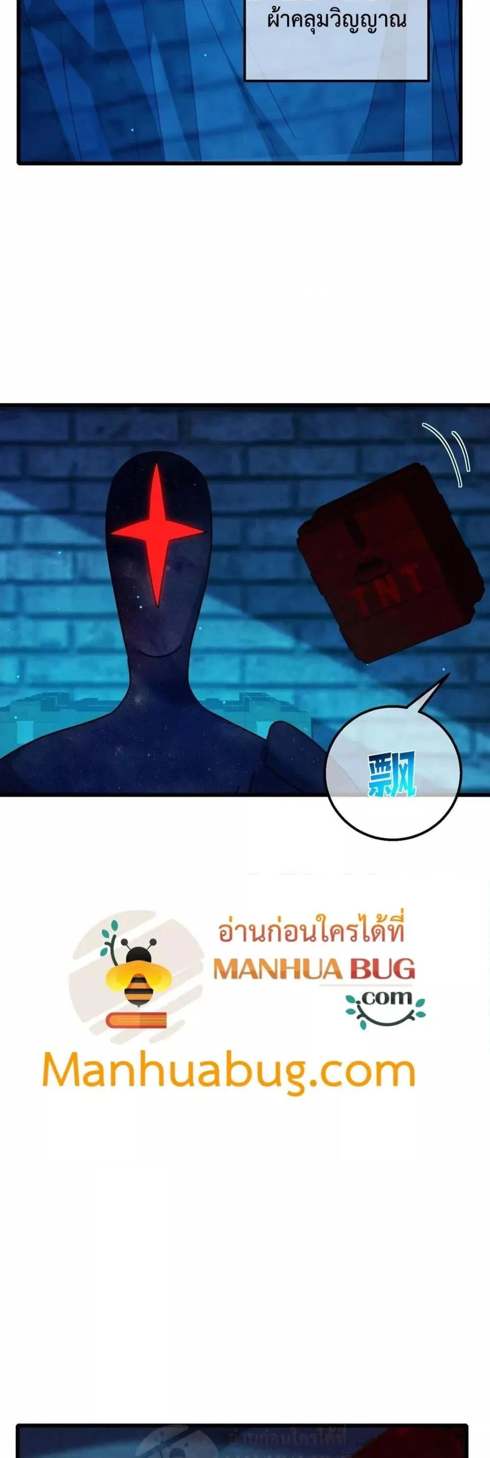 My Passive Skills Are Invincible จุติอีกครั้ง พร้อมสกิลติดตัวไร้เทียมทาน ตอนที่ 35 หน้า 17