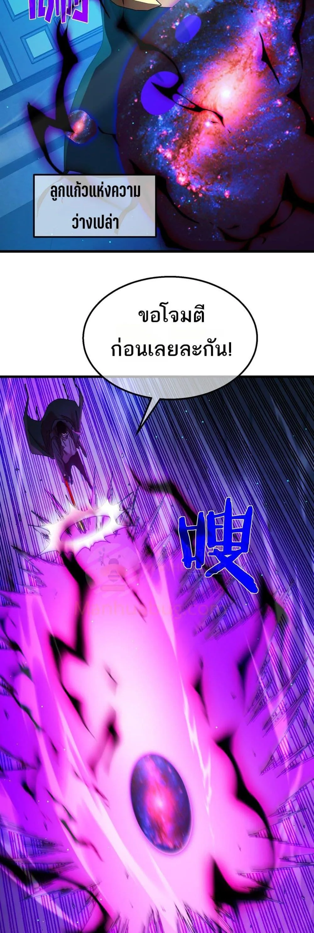 My Passive Skills Are Invincible จุติอีกครั้ง พร้อมสกิลติดตัวไร้เทียมทาน ตอนที่ 35 หน้า 35
