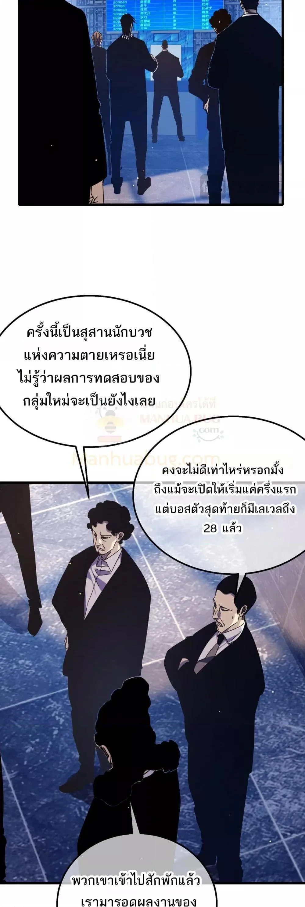 My Passive Skills Are Invincible จุติอีกครั้ง พร้อมสกิลติดตัวไร้เทียมทาน ตอนที่ 35 หน้า 7