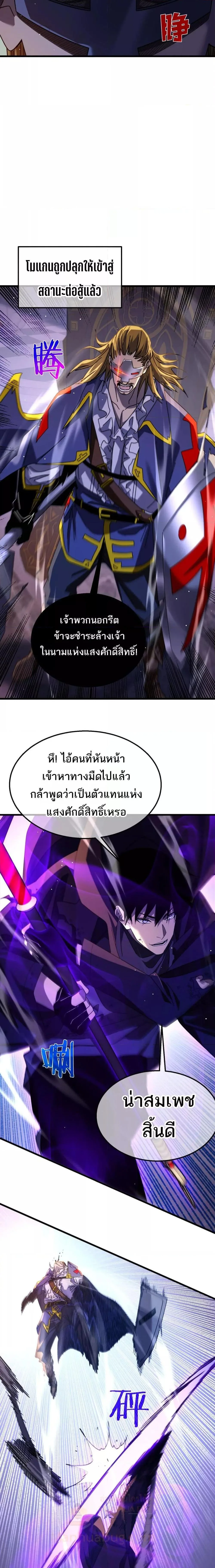 My Passive Skills Are Invincible จุติอีกครั้ง พร้อมสกิลติดตัวไร้เทียมทาน ตอนที่ 36 หน้า 12