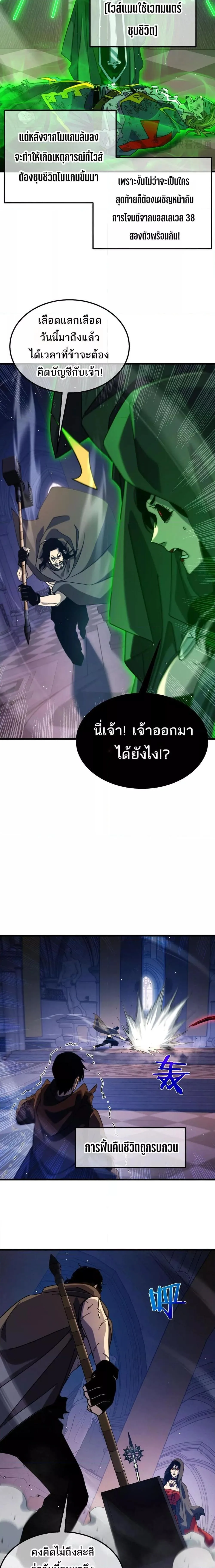 My Passive Skills Are Invincible จุติอีกครั้ง พร้อมสกิลติดตัวไร้เทียมทาน ตอนที่ 36 หน้า 16