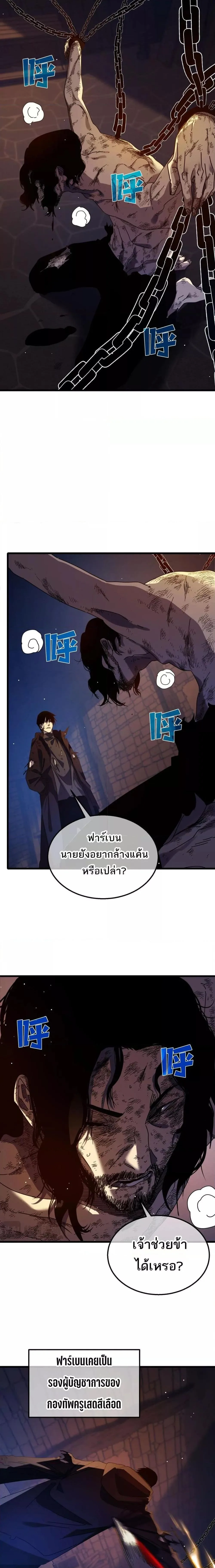 My Passive Skills Are Invincible จุติอีกครั้ง พร้อมสกิลติดตัวไร้เทียมทาน ตอนที่ 36 หน้า 5