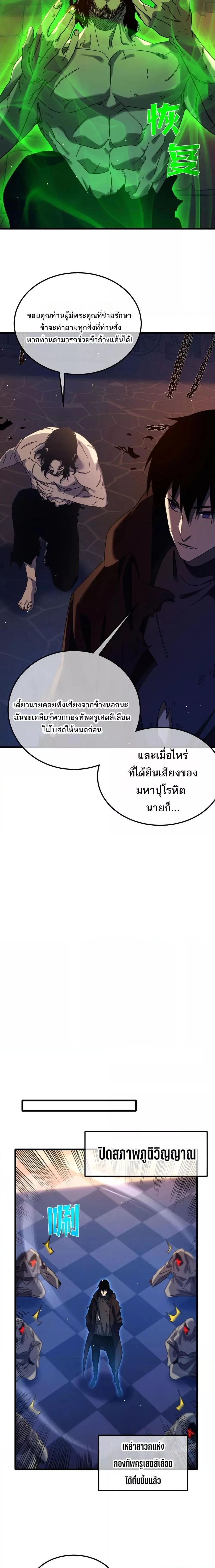 My Passive Skills Are Invincible จุติอีกครั้ง พร้อมสกิลติดตัวไร้เทียมทาน ตอนที่ 36 หน้า 7