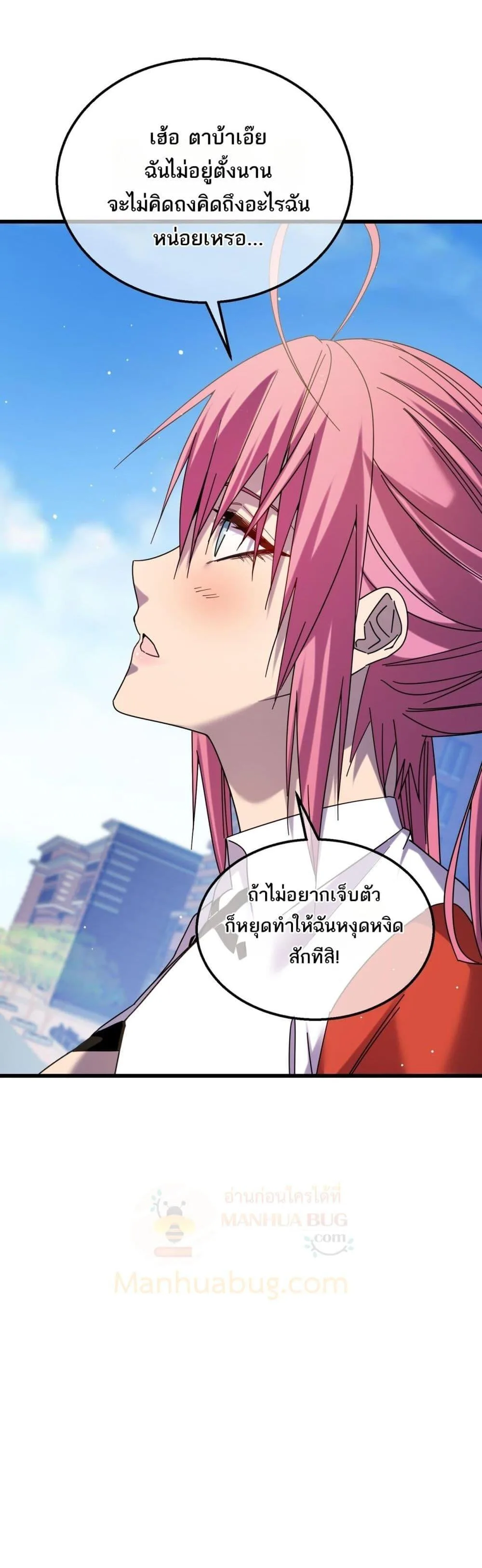 My Passive Skills Are Invincible จุติอีกครั้ง พร้อมสกิลติดตัวไร้เทียมทาน ตอนที่ 37 หน้า 11