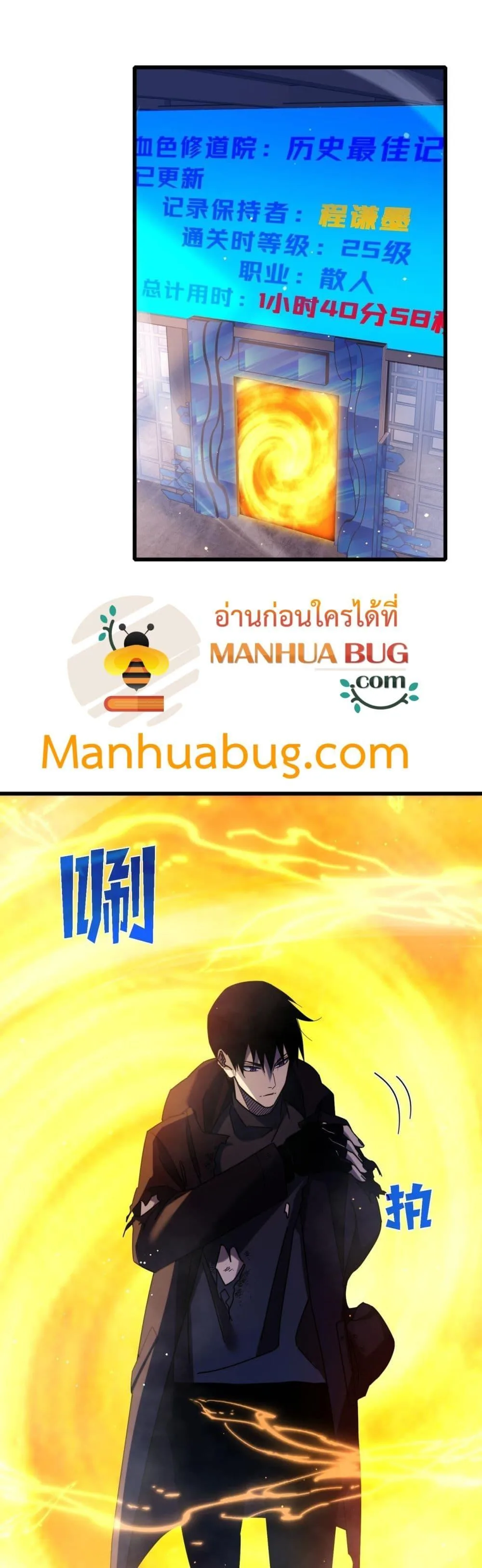 My Passive Skills Are Invincible จุติอีกครั้ง พร้อมสกิลติดตัวไร้เทียมทาน ตอนที่ 37 หน้า 12