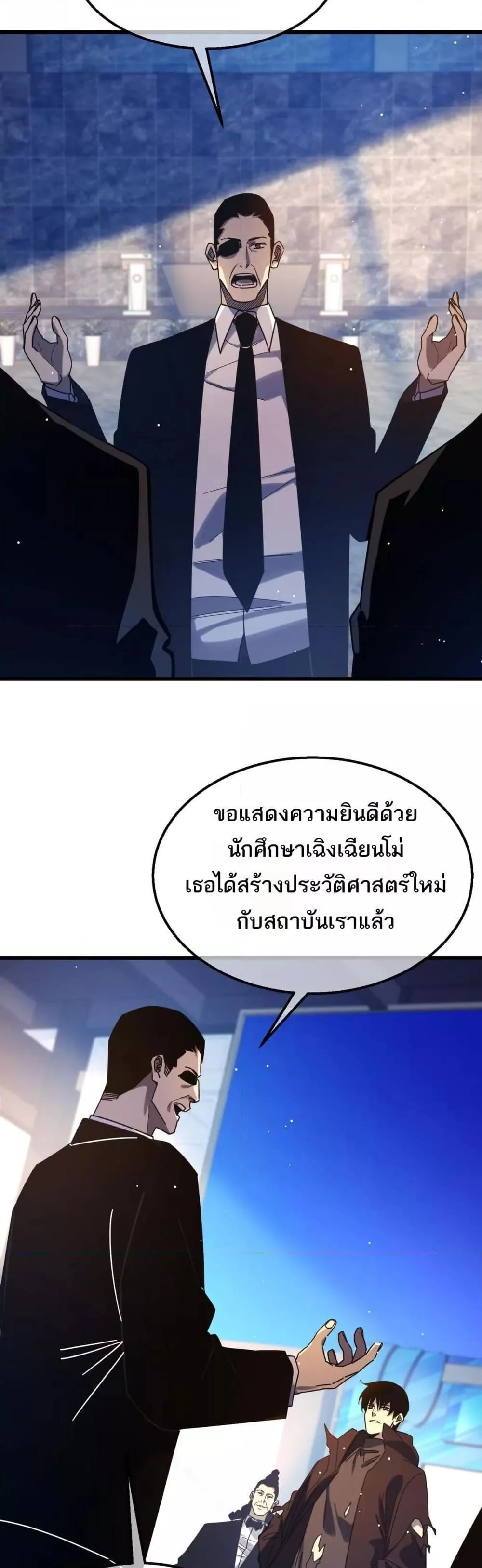 My Passive Skills Are Invincible จุติอีกครั้ง พร้อมสกิลติดตัวไร้เทียมทาน ตอนที่ 37 หน้า 15