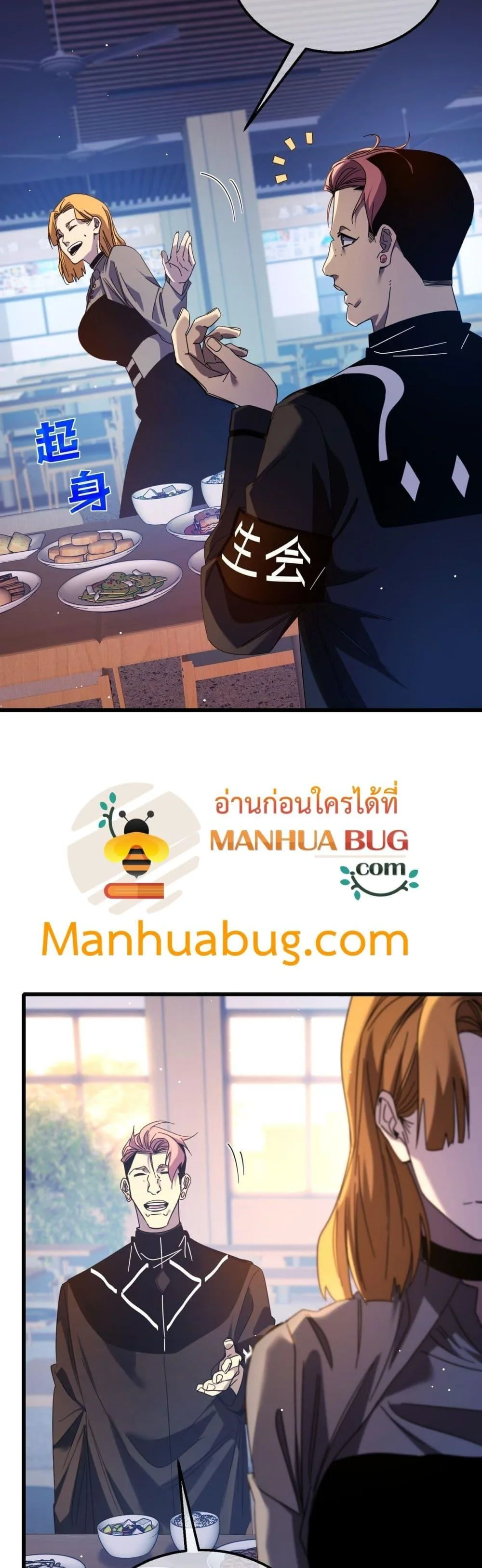 My Passive Skills Are Invincible จุติอีกครั้ง พร้อมสกิลติดตัวไร้เทียมทาน ตอนที่ 37 หน้า 22