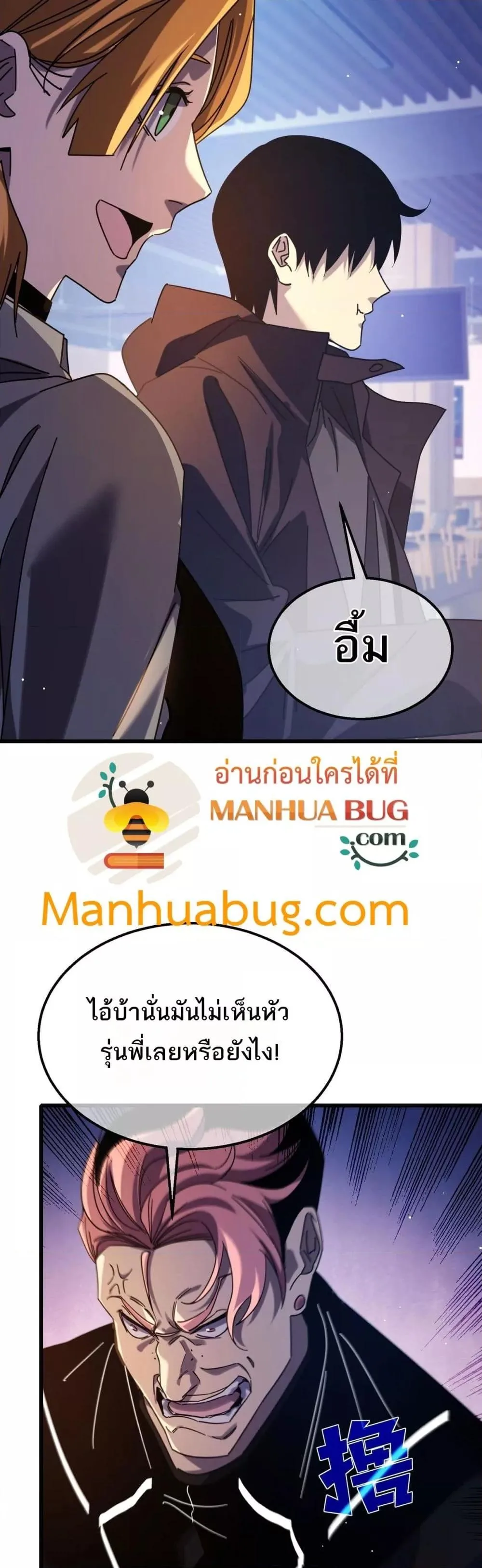 My Passive Skills Are Invincible จุติอีกครั้ง พร้อมสกิลติดตัวไร้เทียมทาน ตอนที่ 37 หน้า 25
