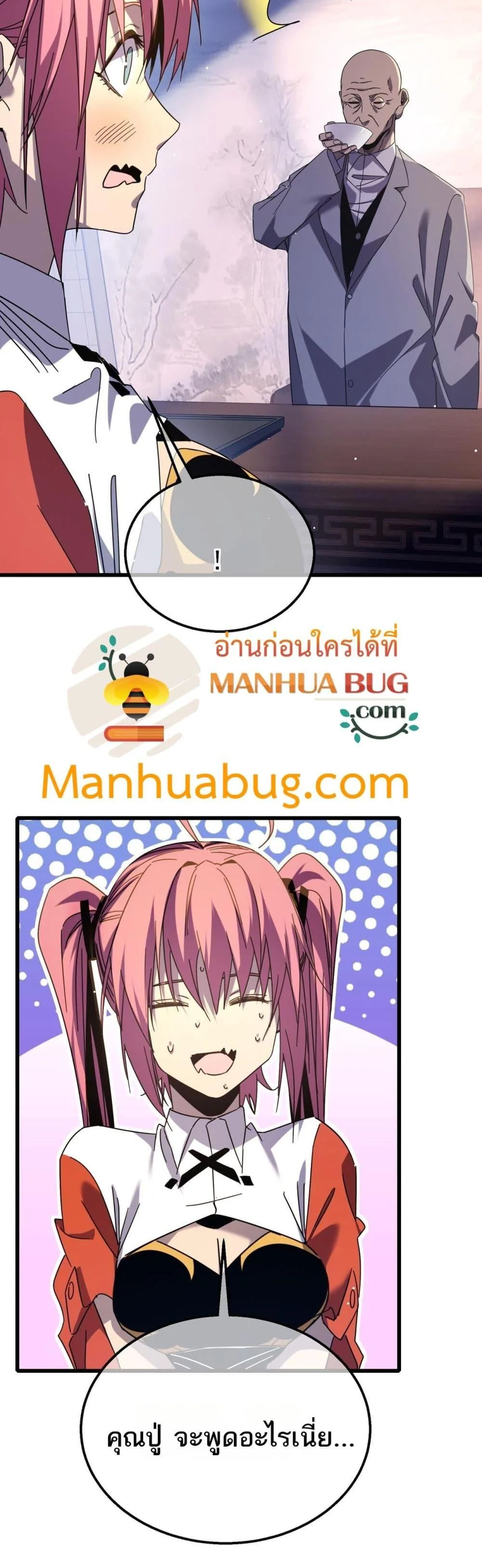 My Passive Skills Are Invincible จุติอีกครั้ง พร้อมสกิลติดตัวไร้เทียมทาน ตอนที่ 37 หน้า 5