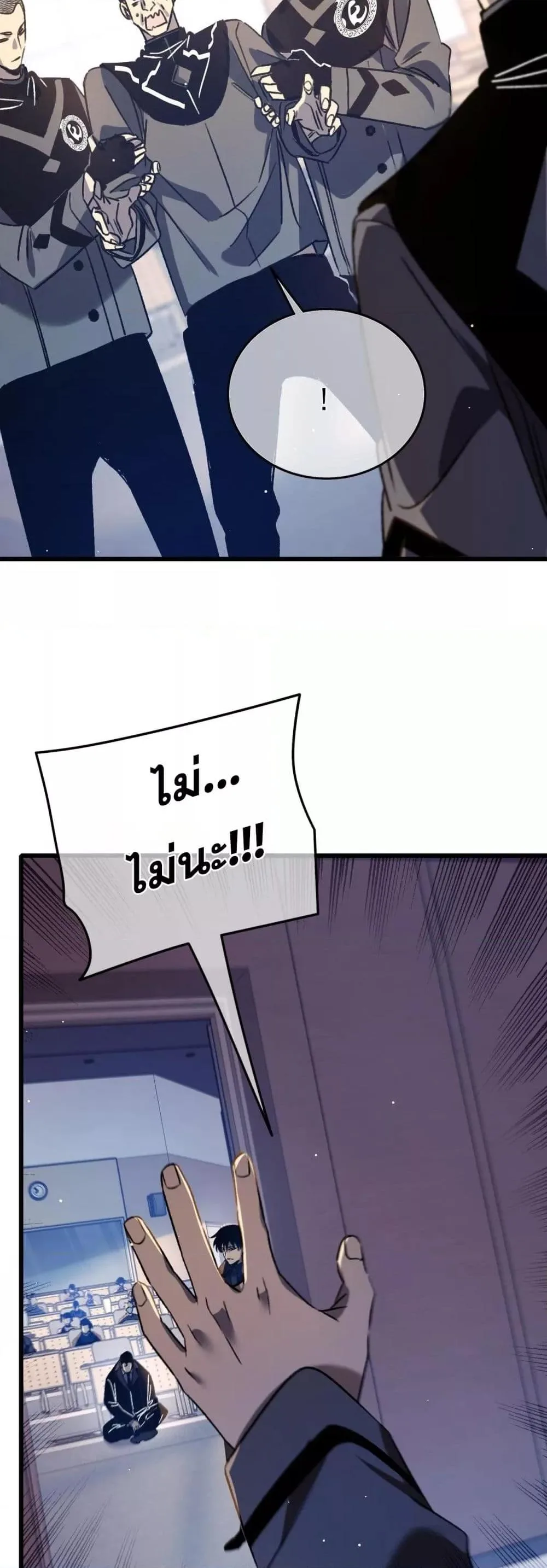 My Passive Skills Are Invincible จุติอีกครั้ง พร้อมสกิลติดตัวไร้เทียมทาน ตอนที่ 38 หน้า 19