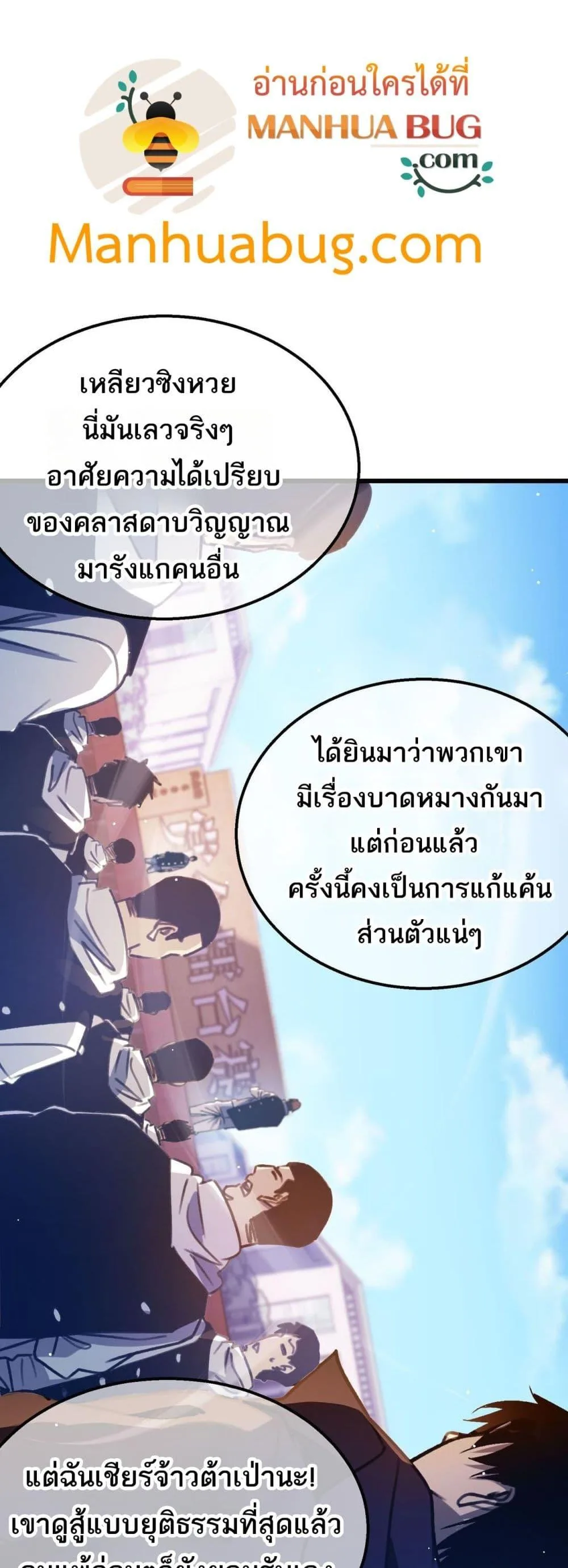 My Passive Skills Are Invincible จุติอีกครั้ง พร้อมสกิลติดตัวไร้เทียมทาน ตอนที่ 39 หน้า 13