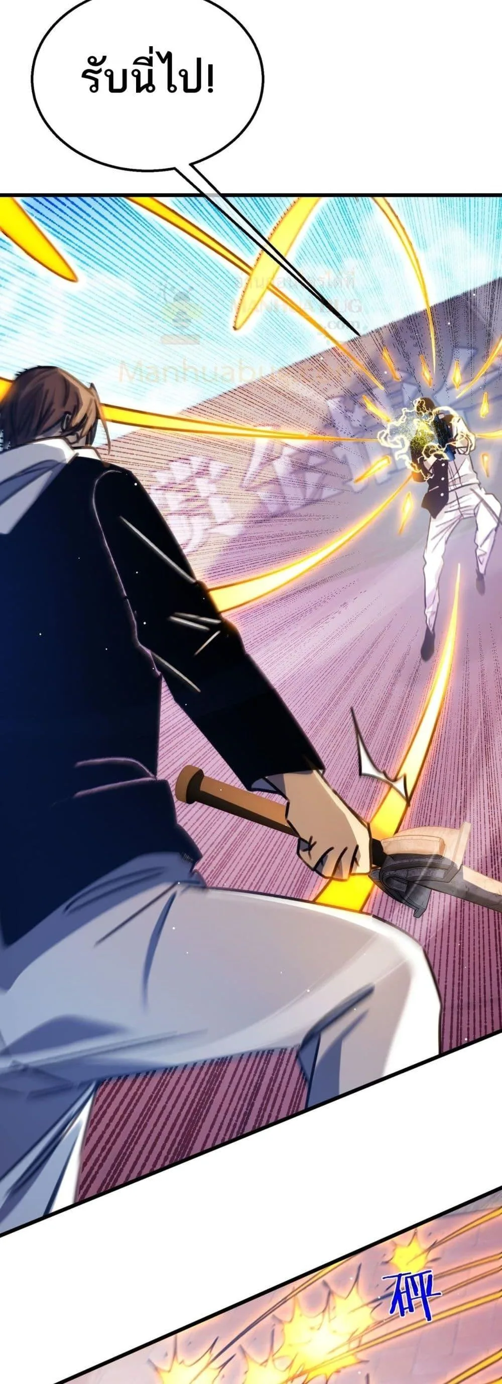 My Passive Skills Are Invincible จุติอีกครั้ง พร้อมสกิลติดตัวไร้เทียมทาน ตอนที่ 39 หน้า 15