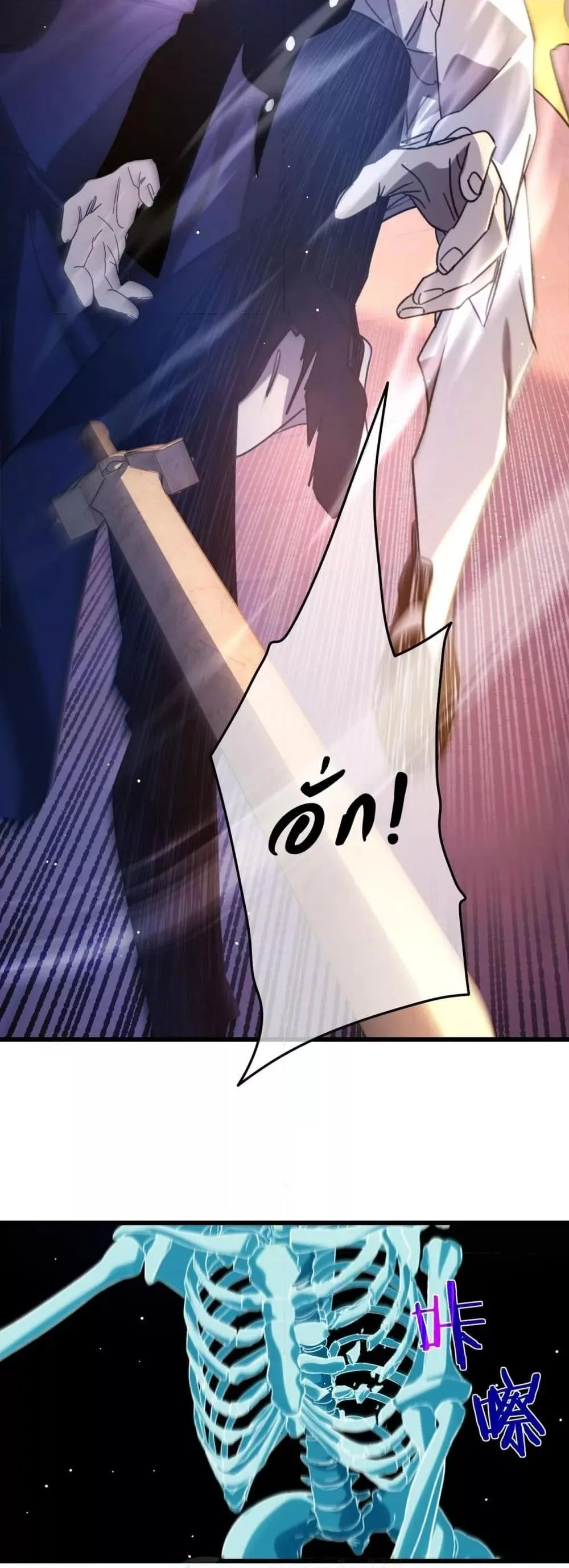 My Passive Skills Are Invincible จุติอีกครั้ง พร้อมสกิลติดตัวไร้เทียมทาน ตอนที่ 39 หน้า 30