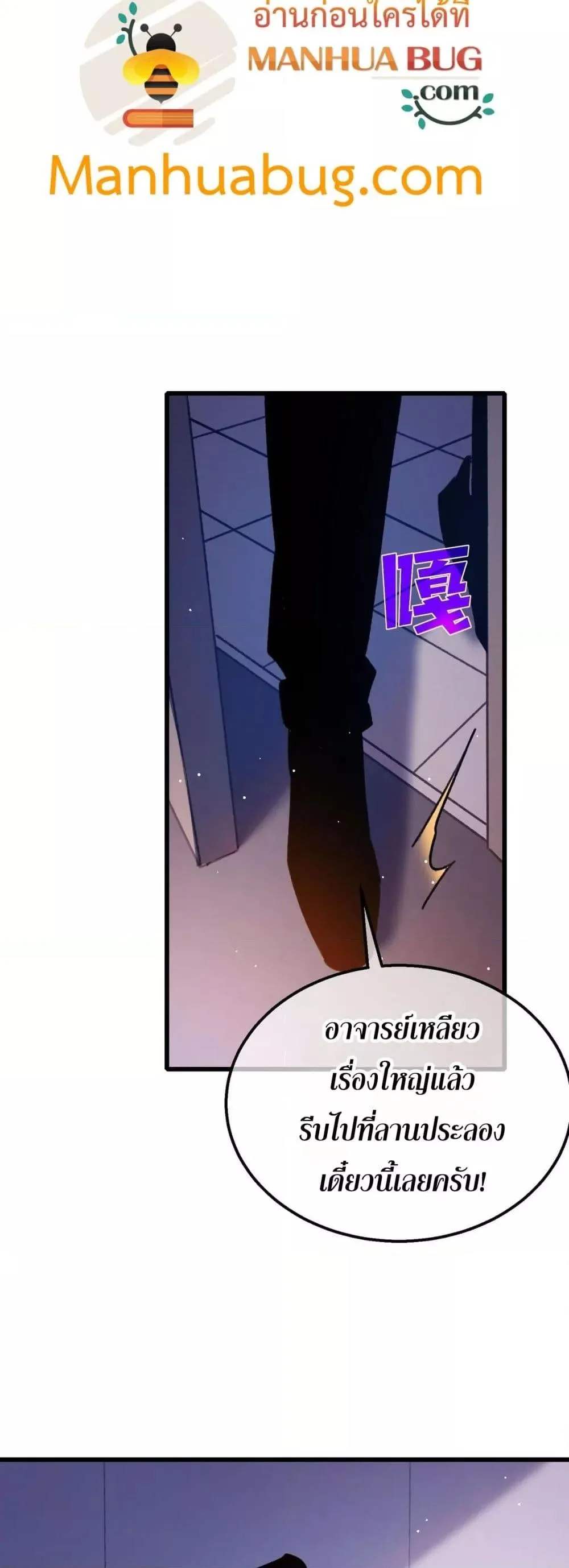 My Passive Skills Are Invincible จุติอีกครั้ง พร้อมสกิลติดตัวไร้เทียมทาน ตอนที่ 39 หน้า 32