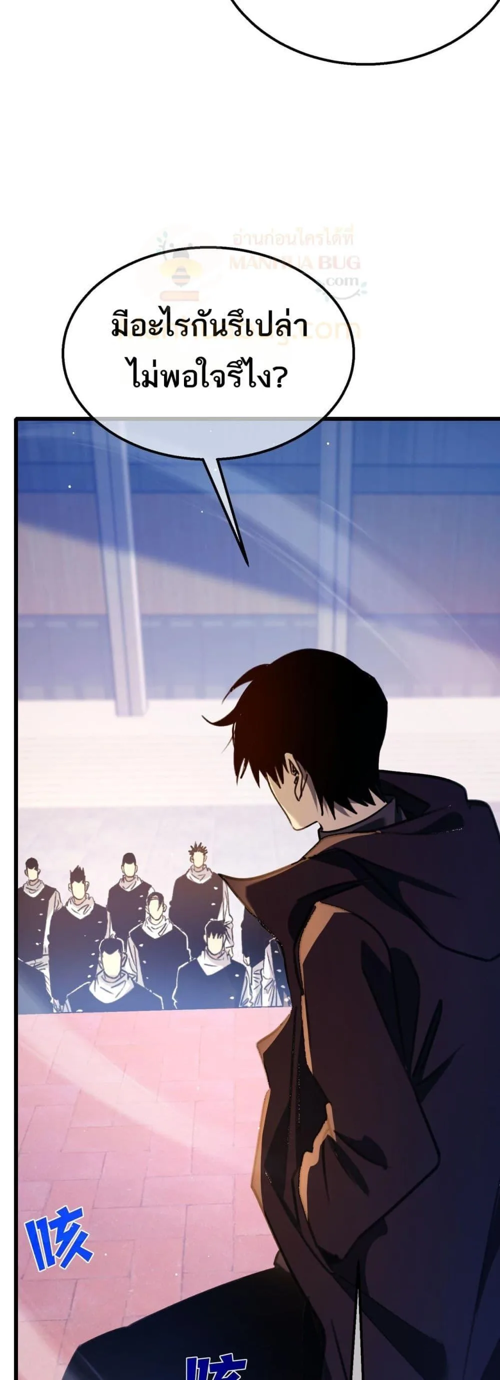 My Passive Skills Are Invincible จุติอีกครั้ง พร้อมสกิลติดตัวไร้เทียมทาน ตอนที่ 39 หน้า 41
