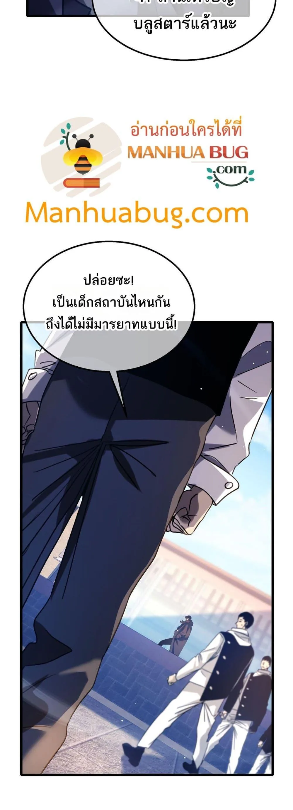 My Passive Skills Are Invincible จุติอีกครั้ง พร้อมสกิลติดตัวไร้เทียมทาน ตอนที่ 39 หน้า 47