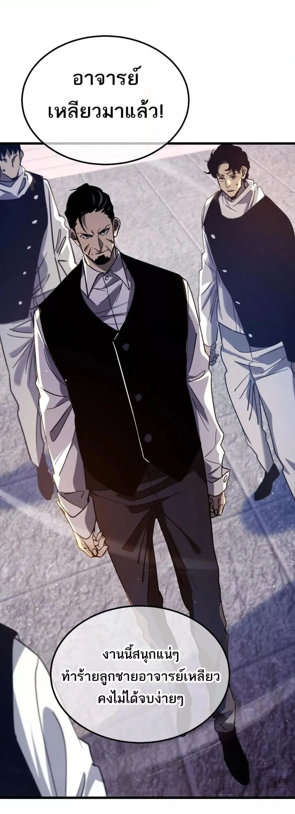 My Passive Skills Are Invincible จุติอีกครั้ง พร้อมสกิลติดตัวไร้เทียมทาน ตอนที่ 39 หน้า 48