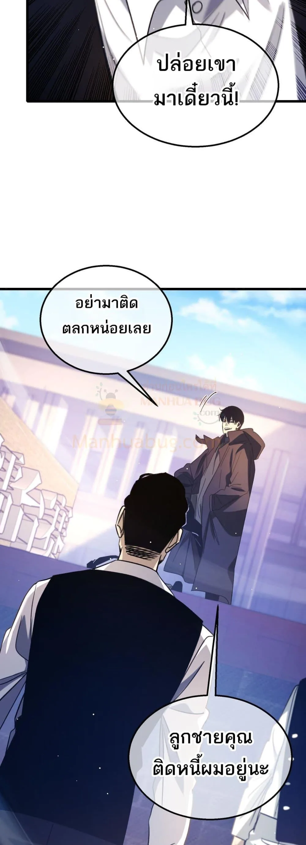 My Passive Skills Are Invincible จุติอีกครั้ง พร้อมสกิลติดตัวไร้เทียมทาน ตอนที่ 39 หน้า 50