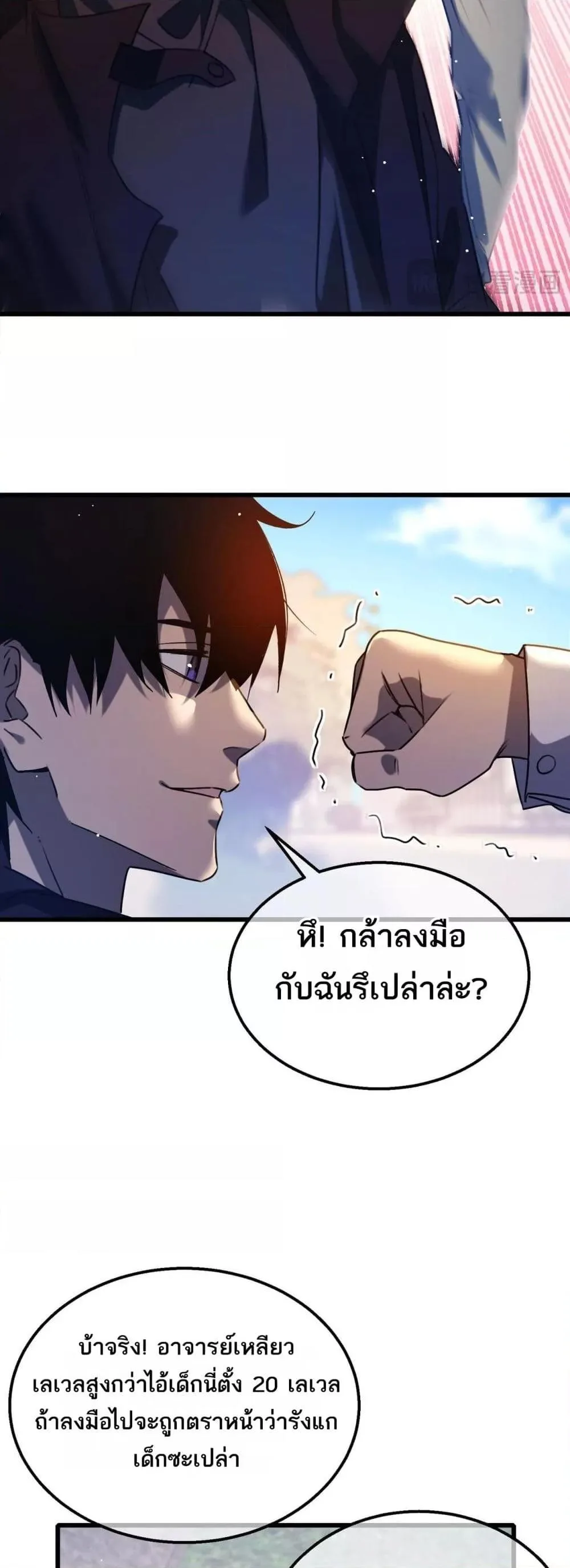 My Passive Skills Are Invincible จุติอีกครั้ง พร้อมสกิลติดตัวไร้เทียมทาน ตอนที่ 40 หน้า 13
