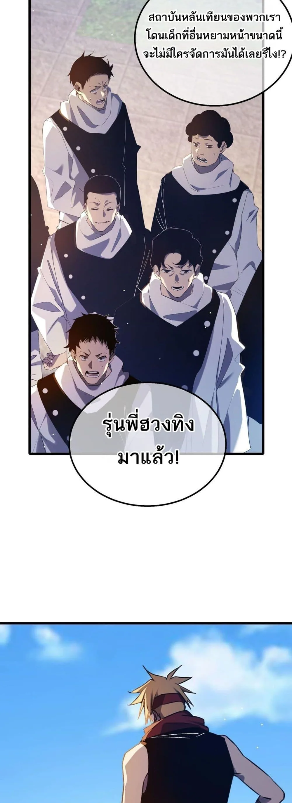 My Passive Skills Are Invincible จุติอีกครั้ง พร้อมสกิลติดตัวไร้เทียมทาน ตอนที่ 40 หน้า 14