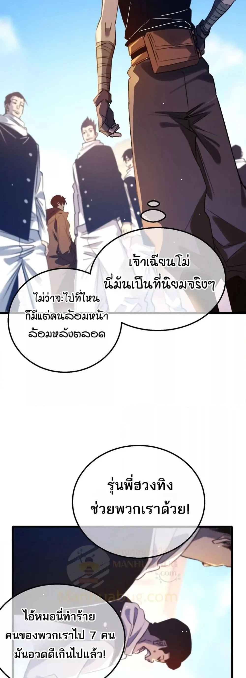 My Passive Skills Are Invincible จุติอีกครั้ง พร้อมสกิลติดตัวไร้เทียมทาน ตอนที่ 40 หน้า 15