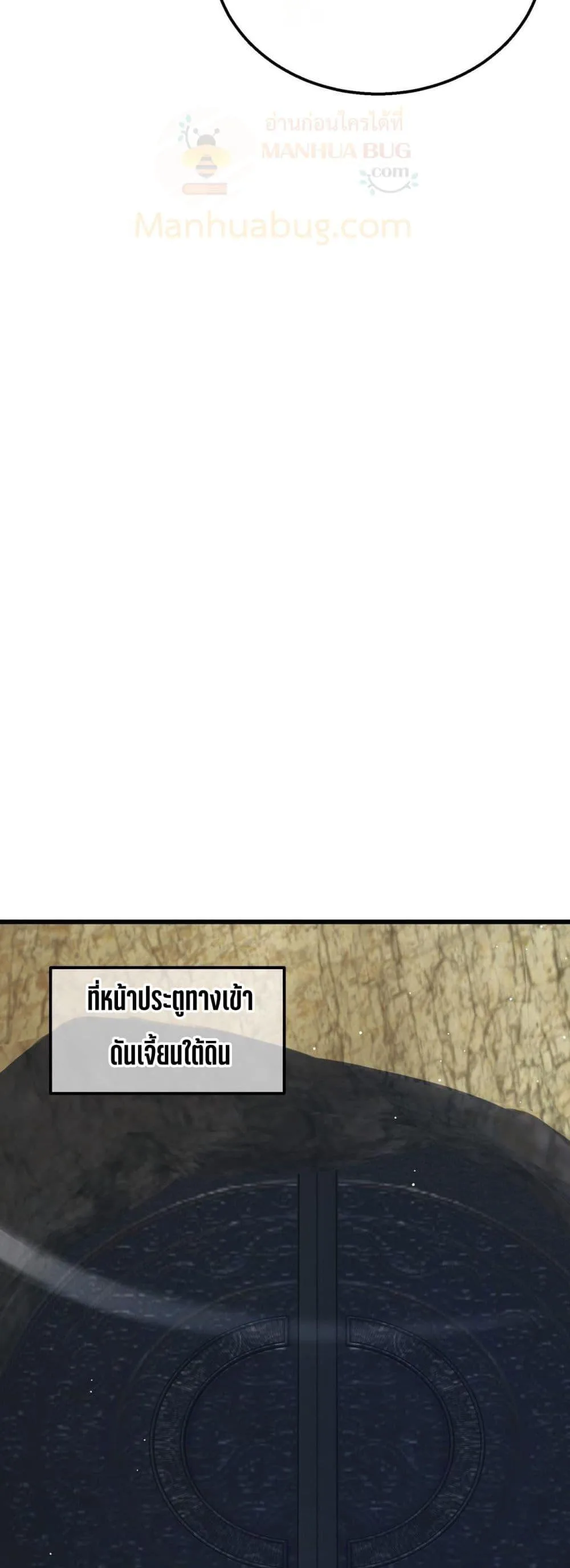 My Passive Skills Are Invincible จุติอีกครั้ง พร้อมสกิลติดตัวไร้เทียมทาน ตอนที่ 40 หน้า 31