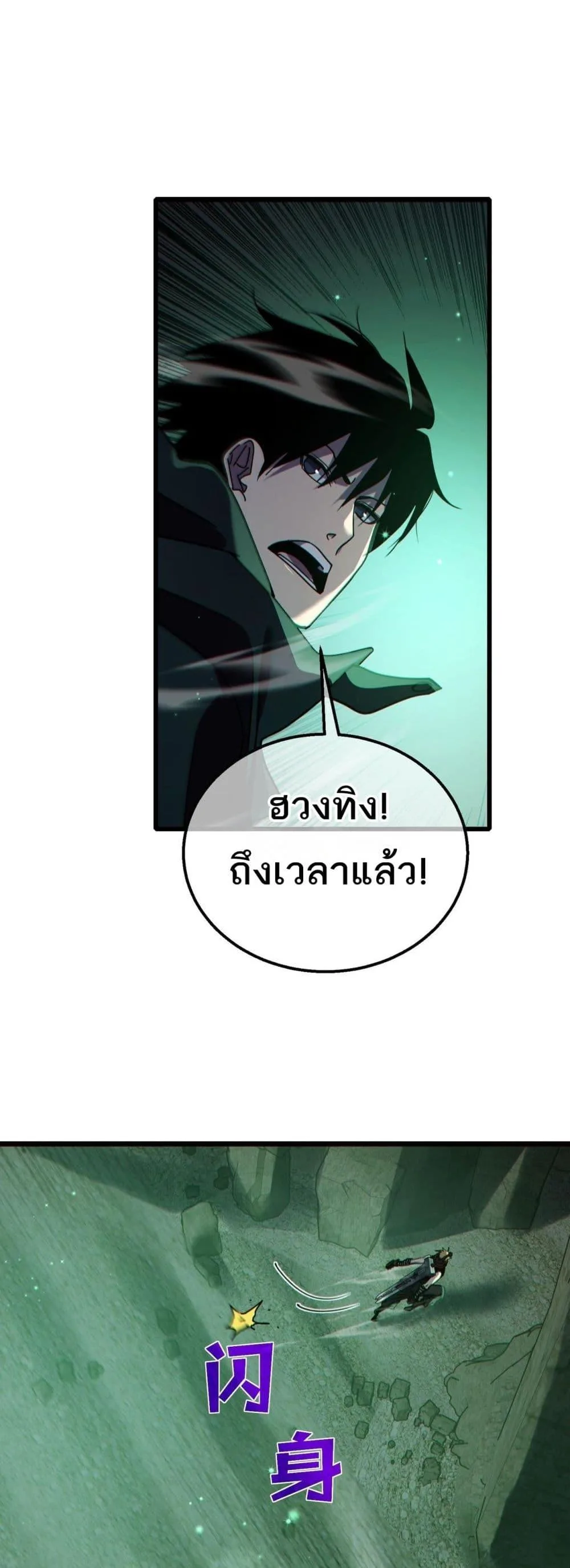 My Passive Skills Are Invincible จุติอีกครั้ง พร้อมสกิลติดตัวไร้เทียมทาน ตอนที่ 40 หน้า 44