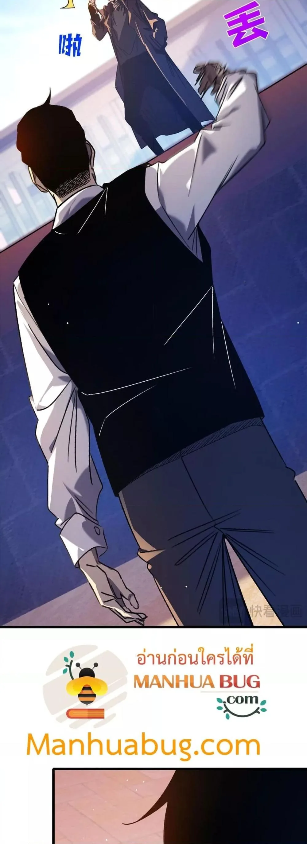 My Passive Skills Are Invincible จุติอีกครั้ง พร้อมสกิลติดตัวไร้เทียมทาน ตอนที่ 40 หน้า 6