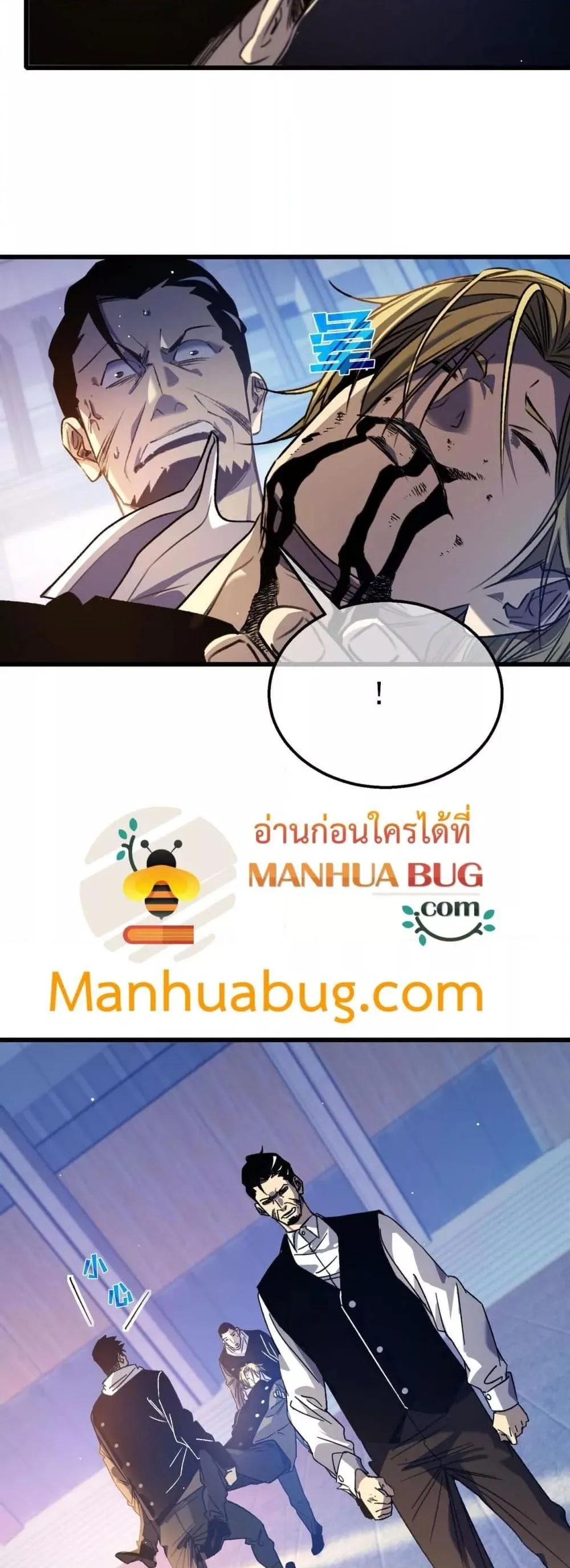 My Passive Skills Are Invincible จุติอีกครั้ง พร้อมสกิลติดตัวไร้เทียมทาน ตอนที่ 40 หน้า 9
