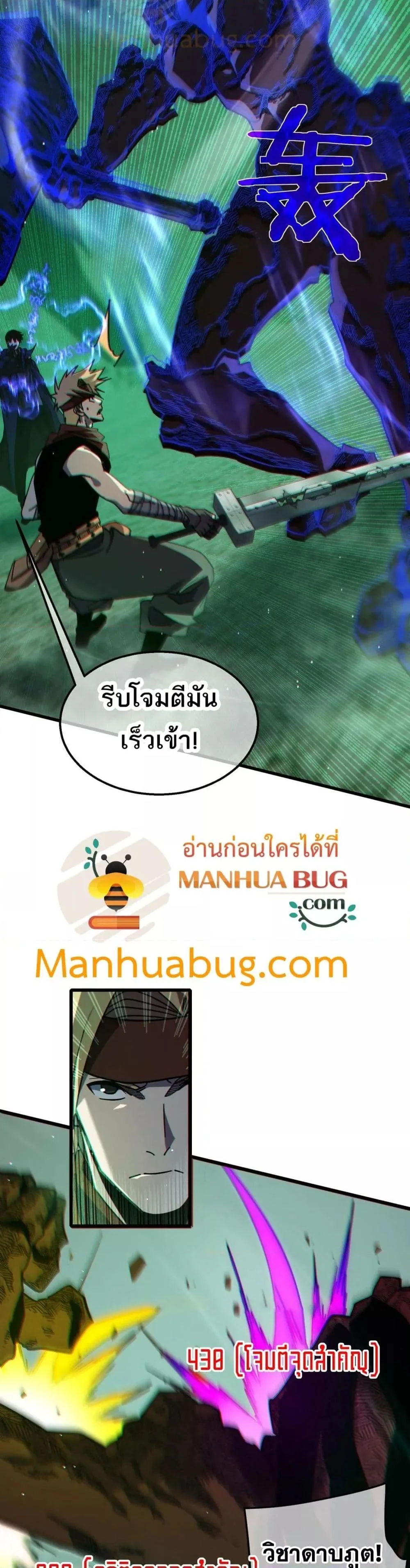 My Passive Skills Are Invincible จุติอีกครั้ง พร้อมสกิลติดตัวไร้เทียมทาน ตอนที่ 41 หน้า 17