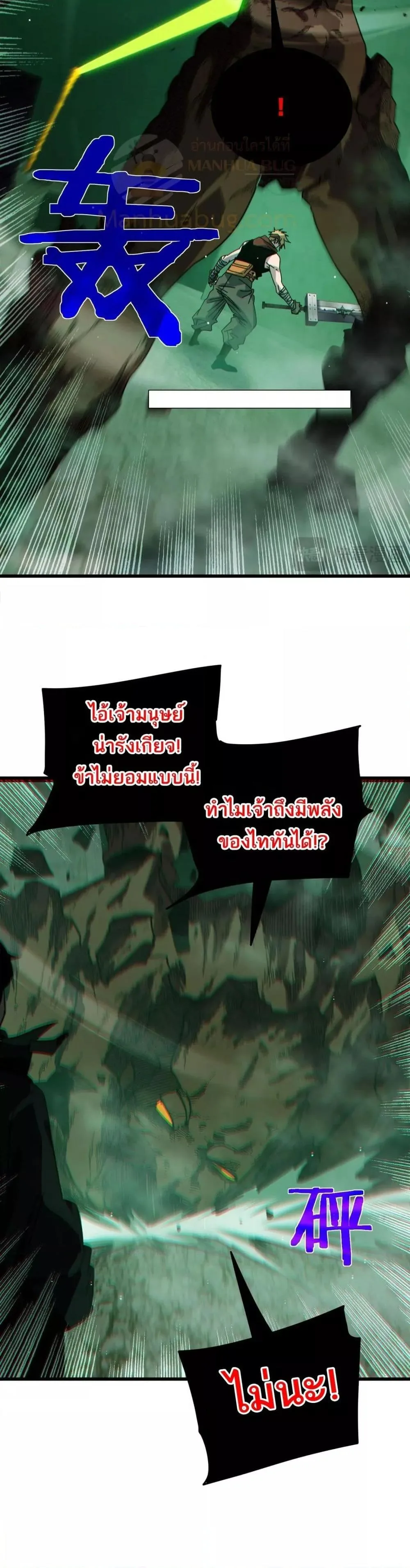 My Passive Skills Are Invincible จุติอีกครั้ง พร้อมสกิลติดตัวไร้เทียมทาน ตอนที่ 41 หน้า 21