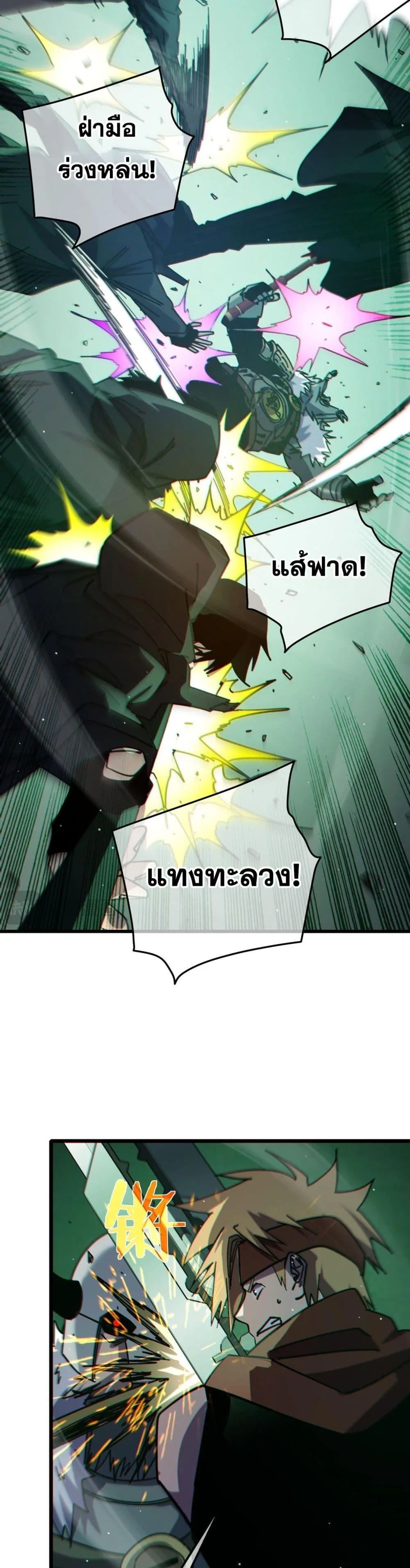My Passive Skills Are Invincible จุติอีกครั้ง พร้อมสกิลติดตัวไร้เทียมทาน ตอนที่ 41 หน้า 35