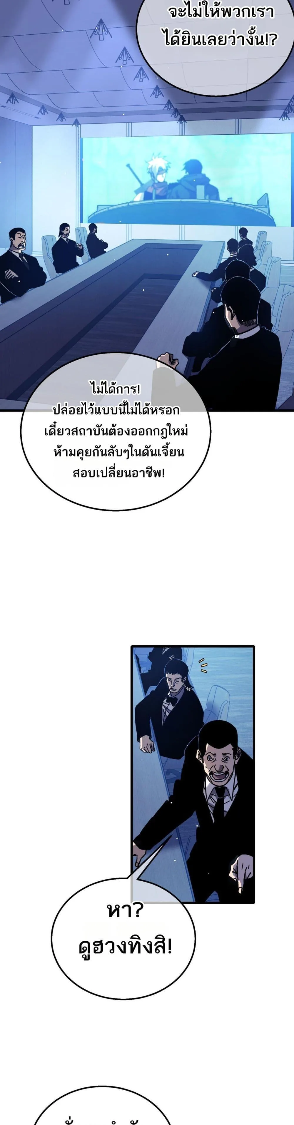 My Passive Skills Are Invincible จุติอีกครั้ง พร้อมสกิลติดตัวไร้เทียมทาน ตอนที่ 41 หน้า 6
