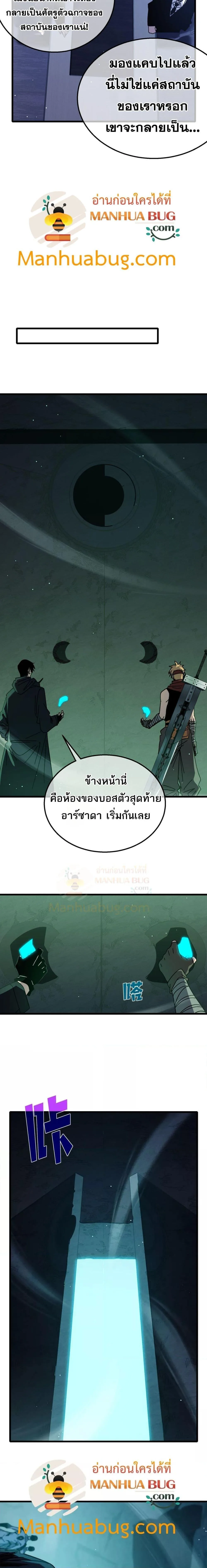 My Passive Skills Are Invincible จุติอีกครั้ง พร้อมสกิลติดตัวไร้เทียมทาน ตอนที่ 42 หน้า 10