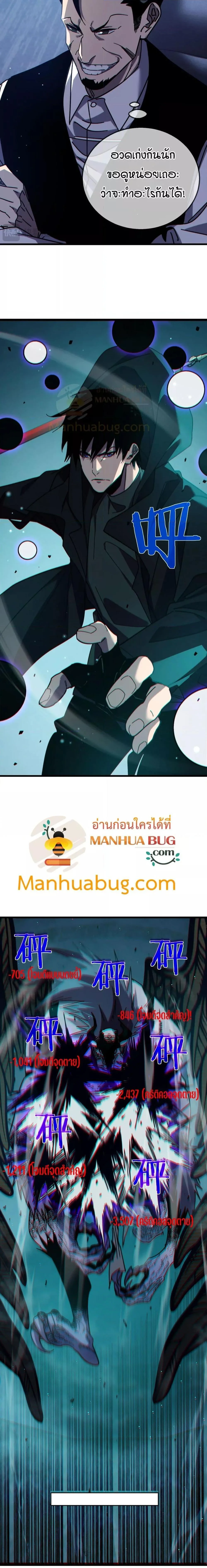 My Passive Skills Are Invincible จุติอีกครั้ง พร้อมสกิลติดตัวไร้เทียมทาน ตอนที่ 42 หน้า 19