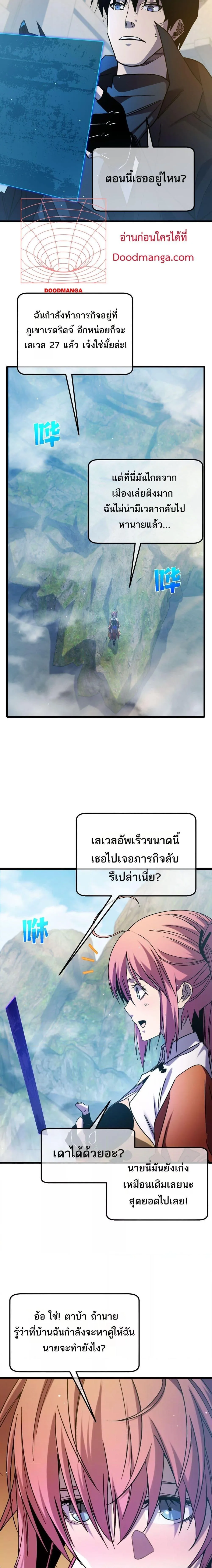 My Passive Skills Are Invincible จุติอีกครั้ง พร้อมสกิลติดตัวไร้เทียมทาน ตอนที่ 44 หน้า 12