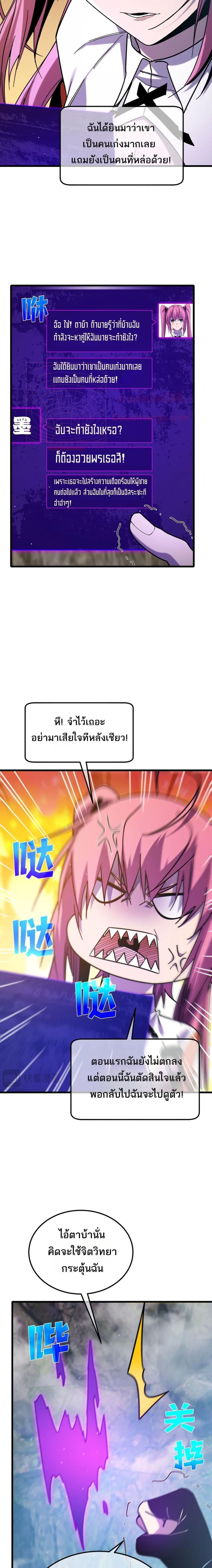My Passive Skills Are Invincible จุติอีกครั้ง พร้อมสกิลติดตัวไร้เทียมทาน ตอนที่ 44 หน้า 13