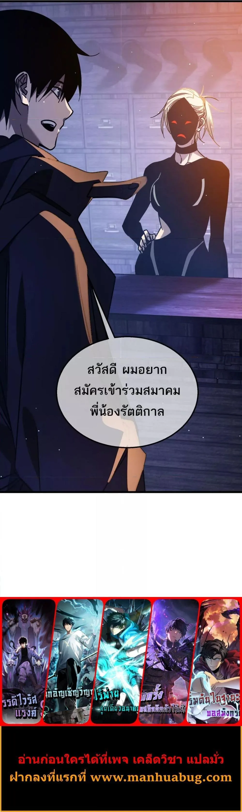 My Passive Skills Are Invincible จุติอีกครั้ง พร้อมสกิลติดตัวไร้เทียมทาน ตอนที่ 44 หน้า 21